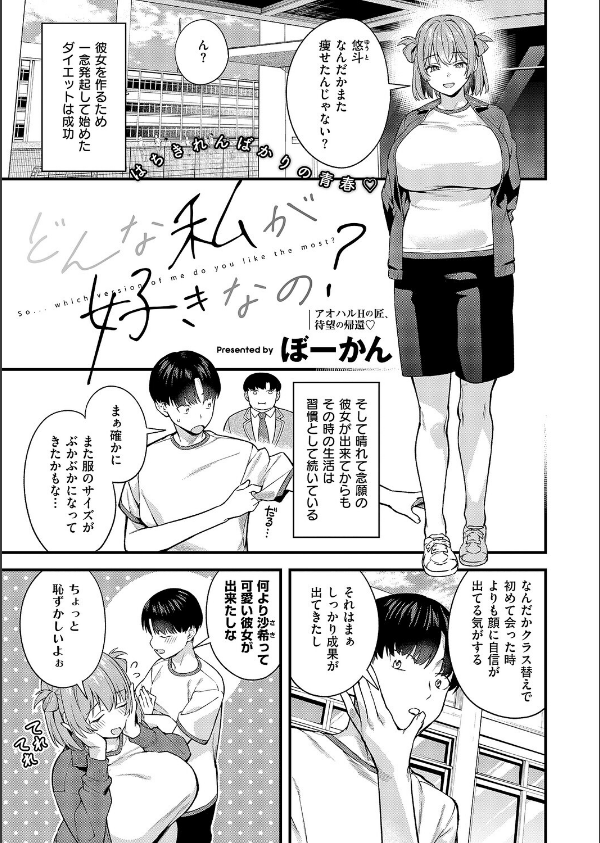 COMIC E×E 70【FANZA限定特典付き】_13枚目の画像